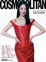 코스모폴리탄 코리아 (Cosmopolitan Korea)